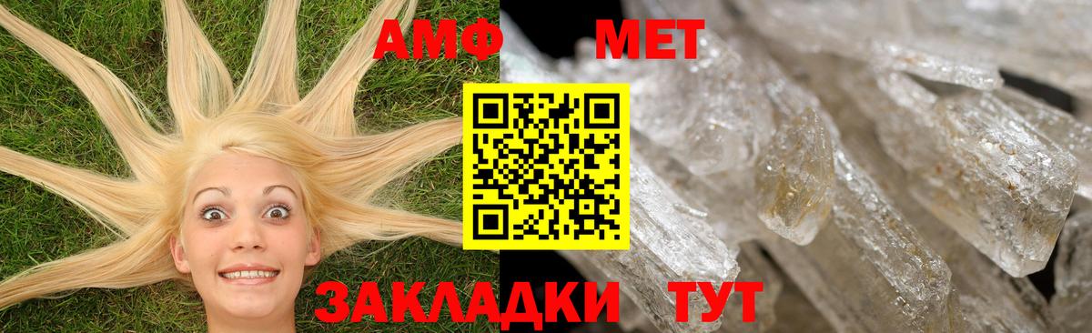 АМФЕТАМИН Розовый  Вход с VPN  Ишим 