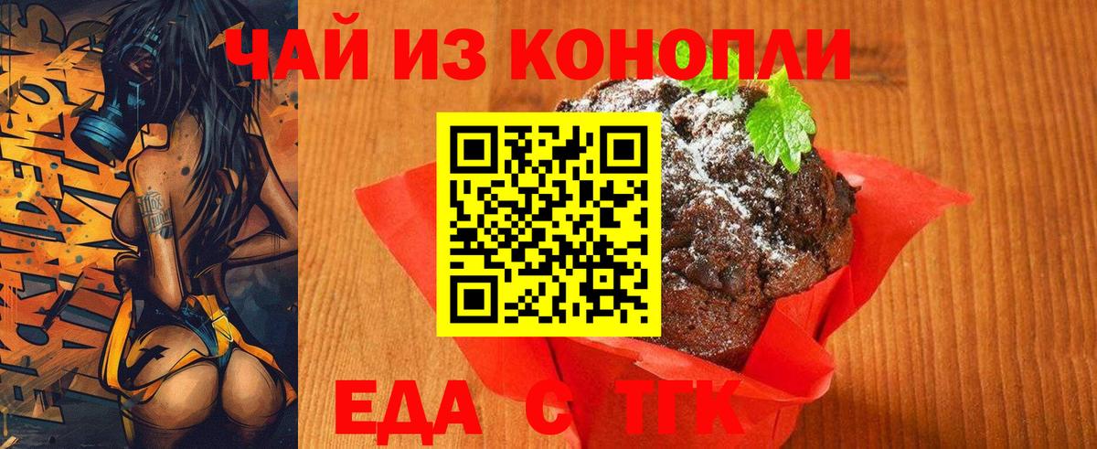Cannafood марихуана  Вход с VPN  Ишим 