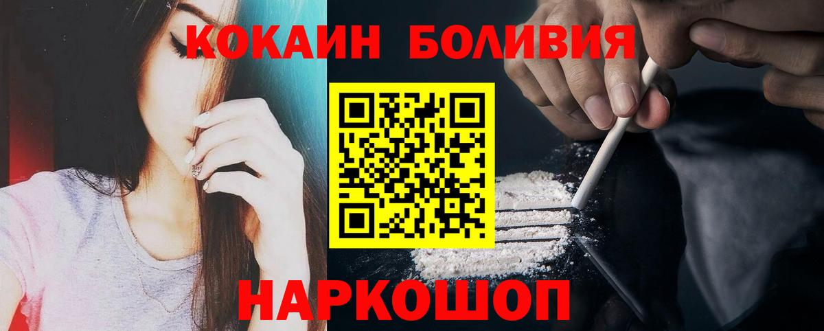 КОКАИН Fish Scale Ишим