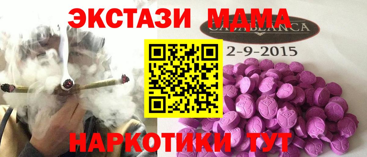 Экстази круглые Ишим