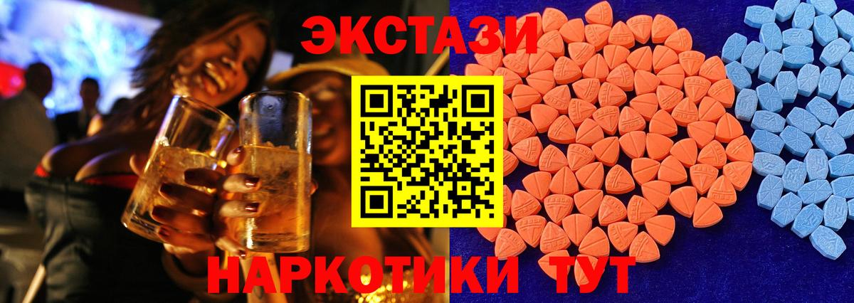 ЭКСТАЗИ TESLA  Экстази  Ишим  Вход с VPN  Экстази ешки 