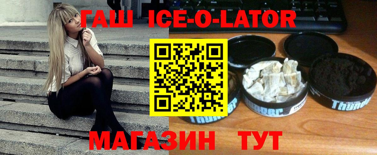 ГАШИШ гарик Ишим