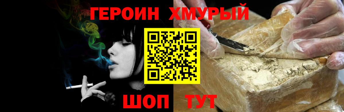 Ишим  ГЕРОИН VHQ  Вход с VPN 