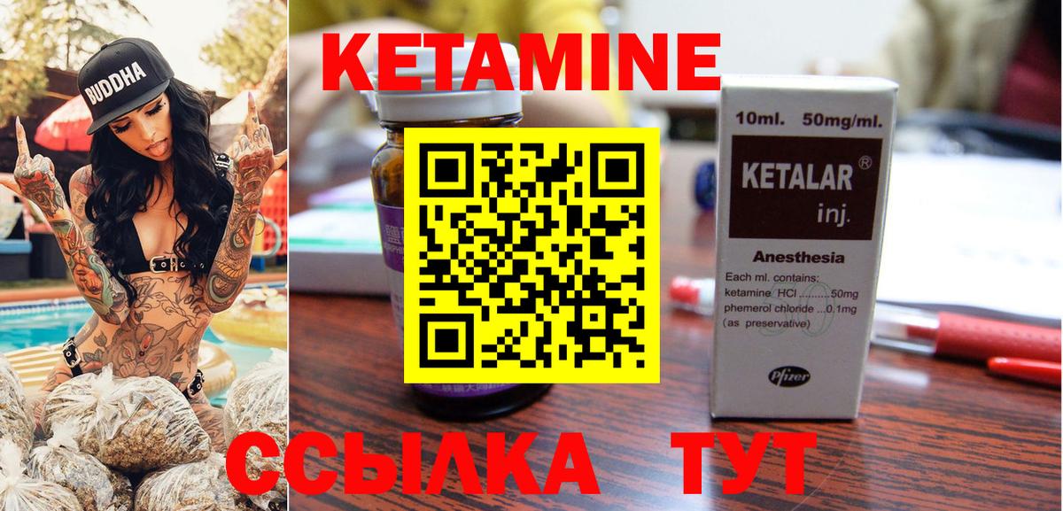 Ишим  Кетамин ketamine  Вход с VPN 