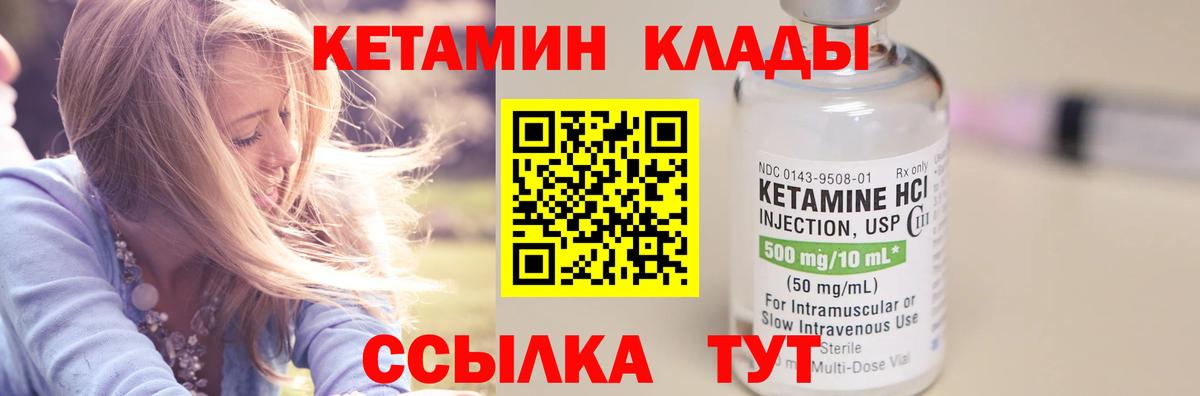 КЕТАМИН VHQ Ишим