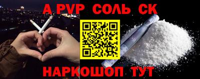 стафф Будённовск