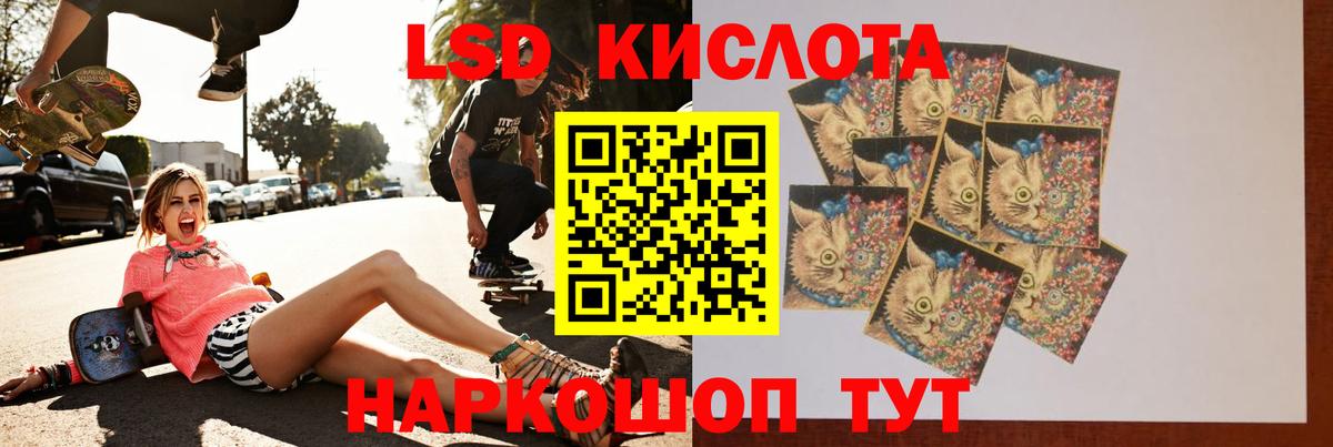 ЛСД экстази ecstasy  Лсд 25 экстази кислота  ЛСД экстази  Вход с VPN  Ишим 