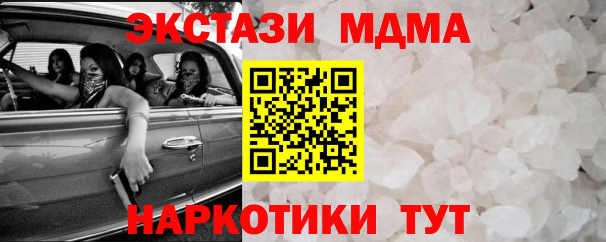МДМА VHQ  Вход с VPN  MDMA  MDMA кристаллы  Ишим 