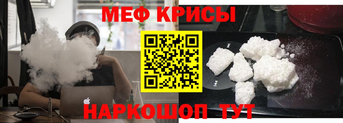 МЕФ  MEGA онион  Ишим  Вход с VPN  Мефедрон VHQ  Мефедрон 4 MMC 