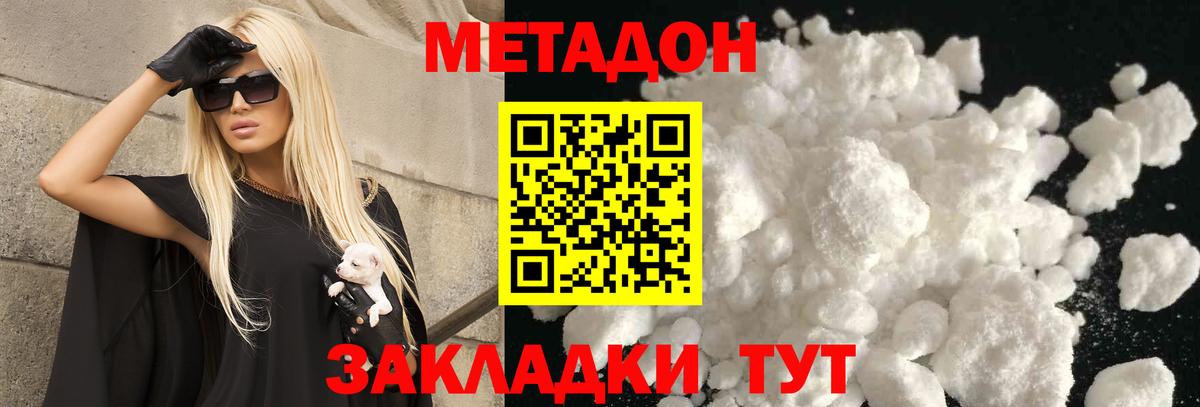 Ишим  МЕТАДОН VHQ  Вход с VPN 