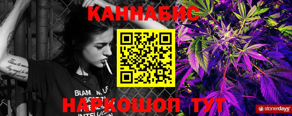 Бошки Шишки планчик  Бошки Шишки семена  Марихуана тримм  Конопля сатива  Ишим  Вход с VPN 